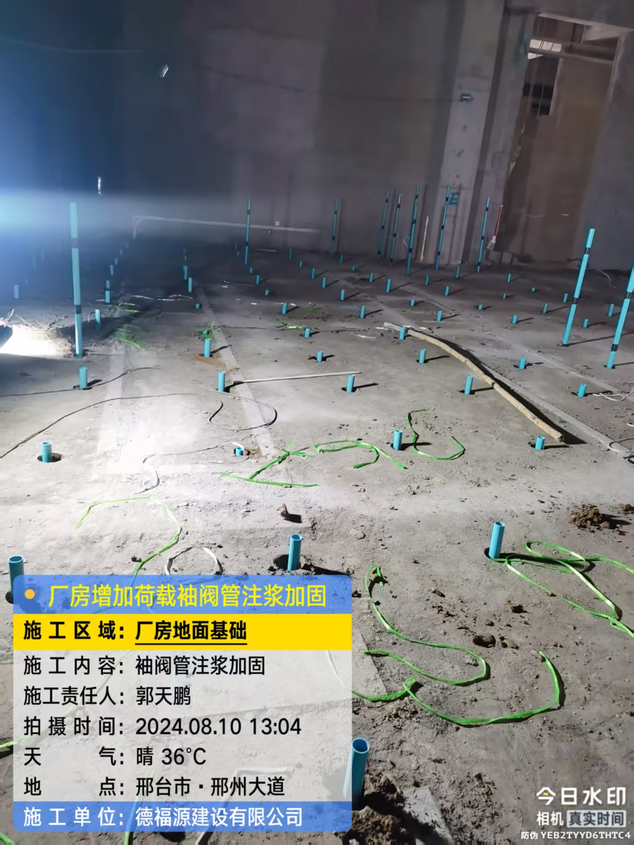 乌尔禾袖阀管注浆施工