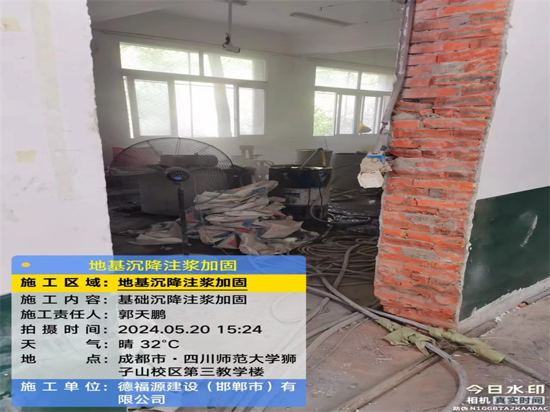 乌尔禾高压旋喷注浆在地基下沉注浆加固中的应用