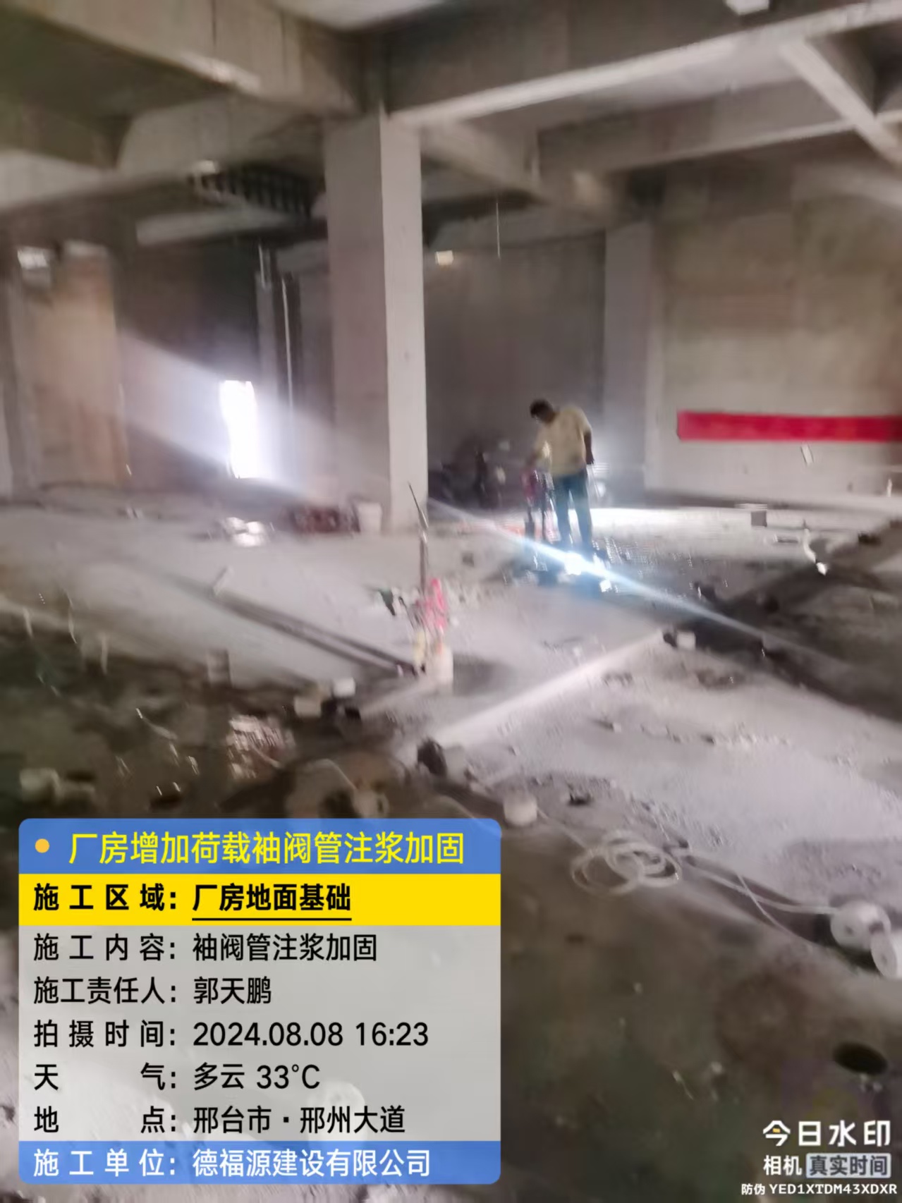 乌尔禾袖阀管注浆工艺 定义 原理